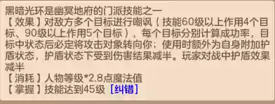 神武组队阵容(神武5开最完美的队伍)插图15