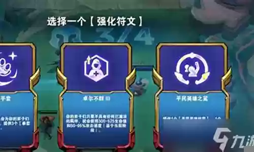 卓尔不群阵容搭配95