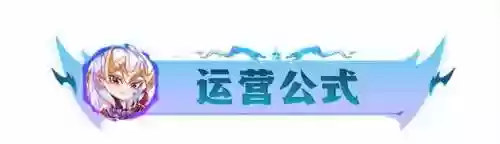 零运营阵容(命运先锋卡牌手游阵容推荐最新)插图2