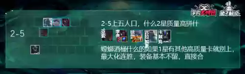 黎明阵容运营(黎明前20分钟召唤流怎么玩)插图6
