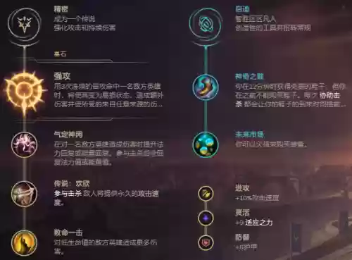 九阵容特效(九本最强阵型链接)插图11