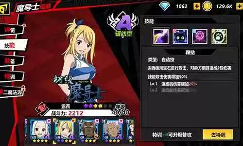 魔导士搭配阵容