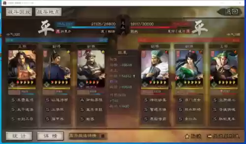 郭淮替补阵容(三国志战略版张飞郭淮盾)插图24