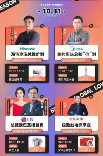 豪华家电阵容(华润万家简约组合)插图1