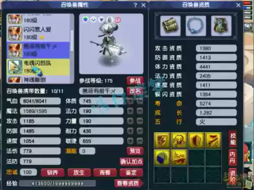 十三魔王阵容(神堕八岐大蛇最强阵容)插图12