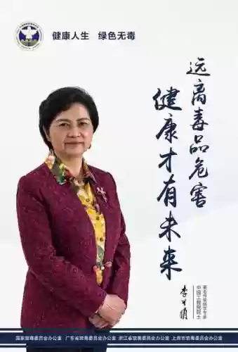 最强禁毒阵容(禁毒的措施)插图1