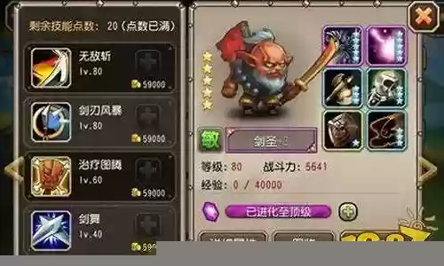 刀塔传奇剑圣阵容搭配