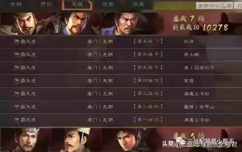 云起龙骧阵容共存(三国志战略版云起龙骧阵容详解)插图7