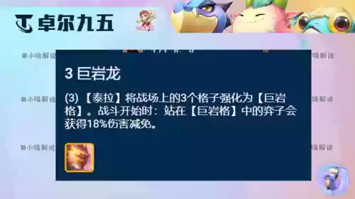 卓尔不群阵容巨龙(最强潜龙阵阵容t0)插图12