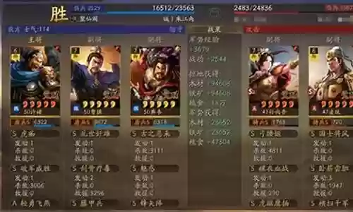 蜀国突突队阵容搭配