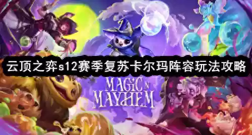 洛复苏阵容(梦幻西游阵容推荐)