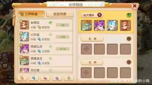 星辰之路阵容(再战星海阵容搭配攻略最新)插图8