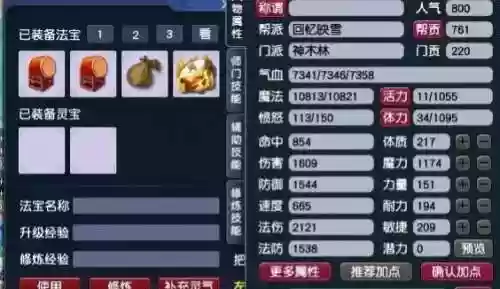法系装备阵容(法系套装哪个最好)插图2