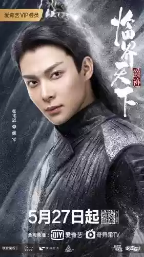 爵迹 阵容(爵迹所有人物介绍)插图1