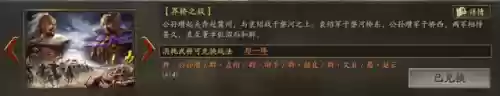 典藏田丰阵容(2019横扫千军夏侯渊阵容)插图4