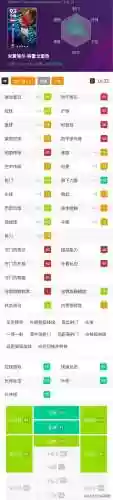 实况 帅哥阵容(实况足球平民最佳阵容)插图7