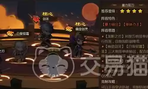 忍者时刻阵容搭配