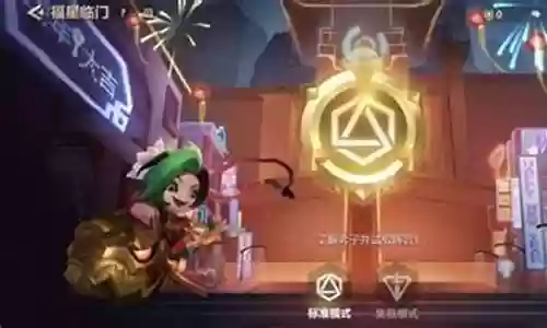 集福模式福星阵容搭配