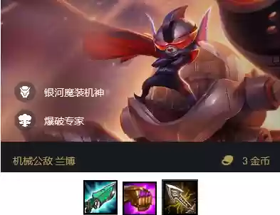 爆破蓝波阵容(破晓传说阵容搭配)插图3