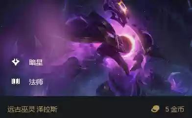 阵容俄洛伊(谁打俄洛伊比较好打)插图10