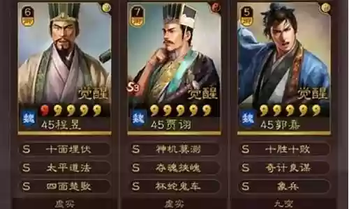 魂郭嘉搭配阵容