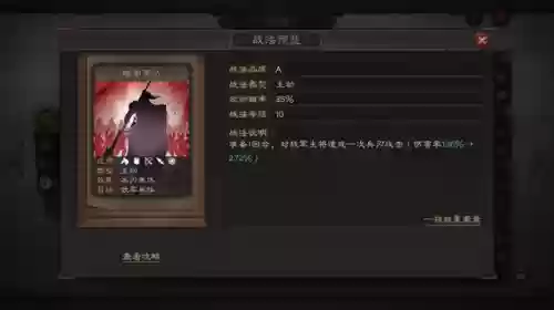 小白配合阵容(董白最强阵容搭配)插图1