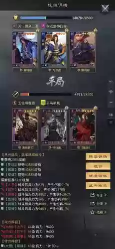 率土之滨 打架阵容(率土之滨目前最强阵容)插图1