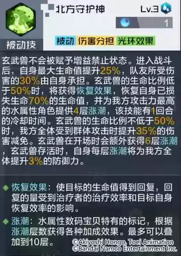玄武兽阵容(数码兽之王最强阵容有哪些)插图8