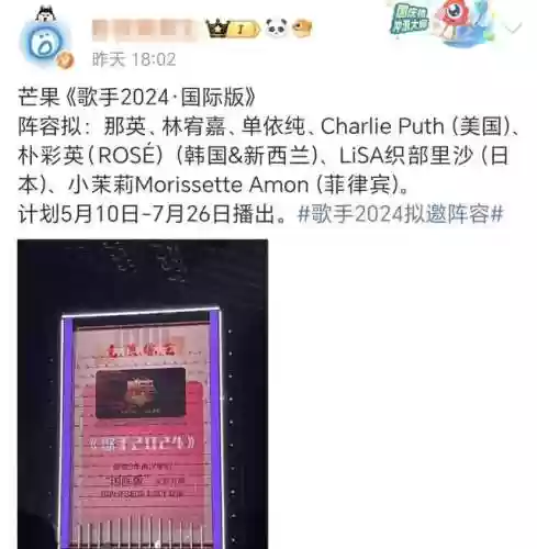 歌手2018  阵容(歌手2018每期歌单)插图1