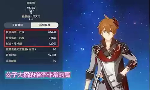 元神公子阵容搭配最佳