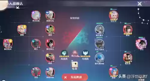 洞天阵容推荐(八方旅人阵容搭配)