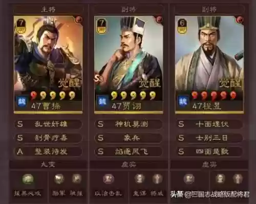 袁术斯巴达阵容(三国志战略版袁术t0阵容)插图6