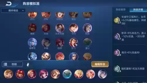 卫国流阵容(帝国守卫战最强组合)