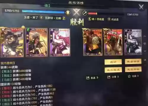率土之滨开城阵容(率土之滨开荒最快阵容推荐)插图6