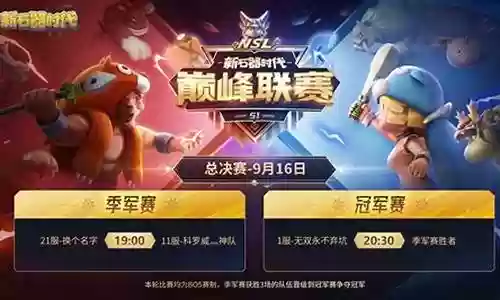 新时代群雄争霸阵容搭配
