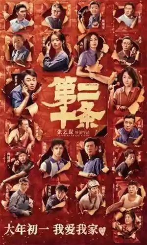 春节档阵容(20年春节档电影有哪些)