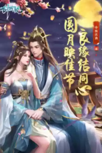 山海仙魔录阵容(山海经异兽录阵容)插图4