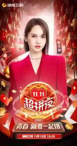 湖南1111阵容(湖南麻将)插图11