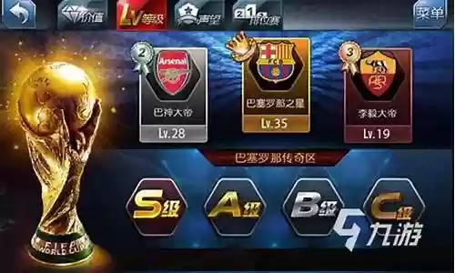 巅峰赛季阵容搭配图片高清