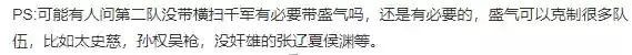 诸葛弓阵容(白泽诸葛亮阵容搭配)插图3