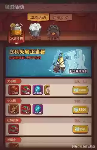 冲浪咸鱼阵容(小鸡舰队出击阵容推荐0氪)插图2