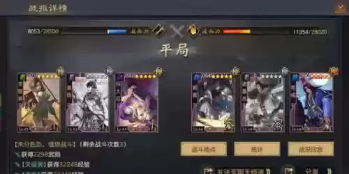 率土之滨禁卫阵容(率土之滨最新阵容)插图11