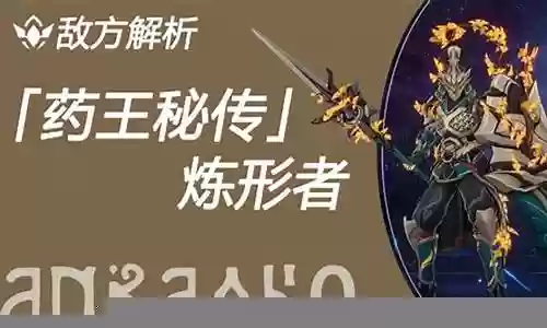 药王秘传阵容搭配