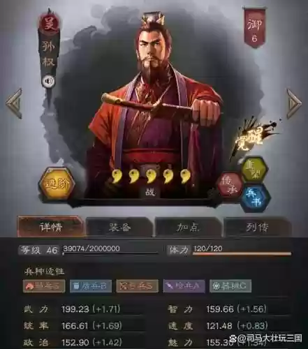 荀彧孙权阵容(三国志战略版荀彧最强阵容)