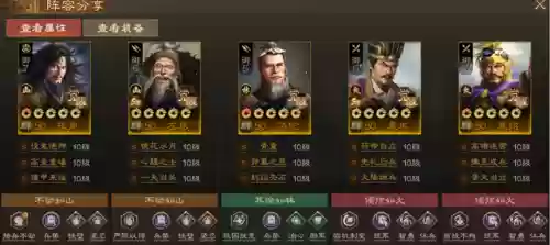 后期群雄阵容(放开吧三国2哪个阵容最好)插图6