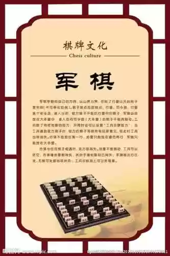 军棋阵容摆法(军棋最好的摆法)插图1 军棋阵容摆法(军棋最好的摆法)插图1