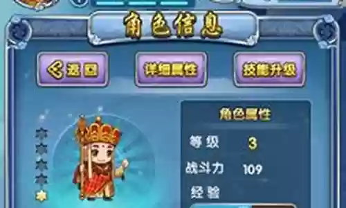 棋盘西游唐僧阵容搭配图