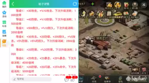 装甲围城阵容(死亡突围军人阵容)插图21