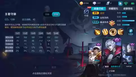 嬴政前期阵容(嬴政怎么玩才厉害)插图2