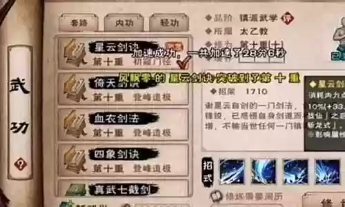 烟雨江湖太乙男阵容搭配